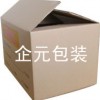 紙箱，瓦欏紙板箱，上海紙箱