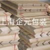 紙箱護角，紙箱塑料護角