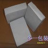 上海紙箱廠。定做紙箱