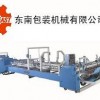 全自動粘箱機為你提高生產效率較少人力成本