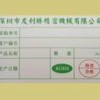 供應不干膠物料標簽|倉庫物料標示卡