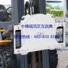 旋轉器、無臂夾、夾抱車、叉車夾具、旋轉叉車臂