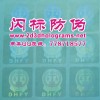 透明鐳射防偽標，廣西洗鋁標，廣西光刻版鐳射標