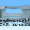 供應蘇州EPE珍珠棉深加工 EPE泡棉 防靜電珍珠棉