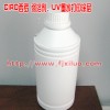 西羅CIRO精華出品UV光固化硬質涂層