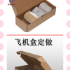 江浙滬包郵，現(xiàn)貨襪子盒批發(fā)，可訂做