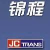 汕頭錦程國際物流集團，專業船運訂艙，拖車，報關