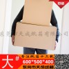 供應大號紙箱【瓦楞紙箱定做】