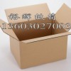 專業生產各種瓦種瓦楞紙箱、深圳紙箱、紙盒、啤盒、刀卡