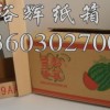 深圳觀蘭紙箱廠供應各類紙箱紙盒