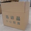深圳坂田紙箱廠家-坂田紙箱廠-深圳坂田紙箱訂做、坂田紙箱