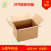 紙箱,環保紙箱,大尺寸紙箱,小盒紙箱,周轉箱,包裝箱,包裝盒