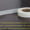 上海供應環?？梢泣c膠 透明無痕可移雙面膠