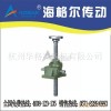 絲桿升降機供應