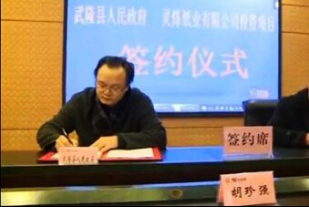 靈烽紙業簽約儀式