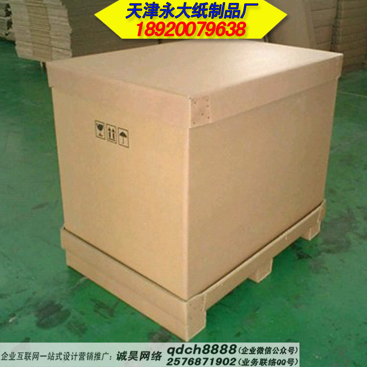 043重型機械設備瓦楞包裝紙箱系列-天津永大紙制品廠-天津包裝紙箱紙盒加工定制
