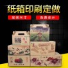 瓦楞箱定制，快遞盒，彩箱，包裝盒，飛機(jī)盒