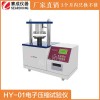 HY-01紙箱環壓邊壓粘合強度試驗機