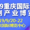 2019上海國際制盒制罐工業展
