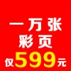 忻州忻府印刷優惠券打折卡印刷廠超便宜