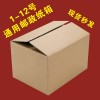 鄭州紙箱廠 定制加工高檔紙箱紙盒禮品盒等