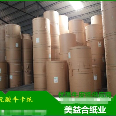 無酸牛卡紙，無酸牛皮紙，美國無酸牛卡紙