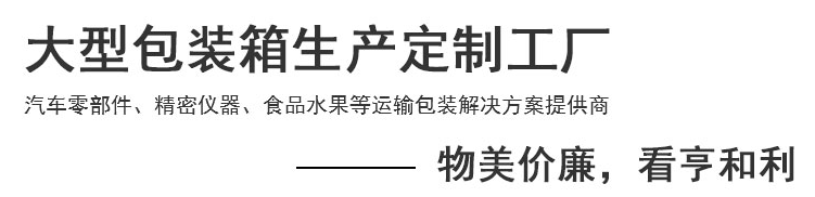 成都紙箱包裝生產
