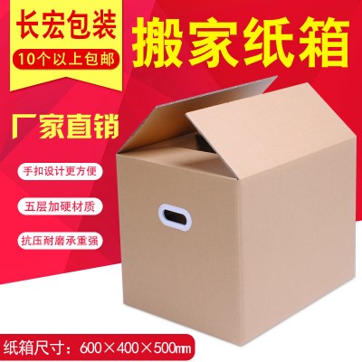 長宏包裝定制紙箱，500元起訂，送貨上門