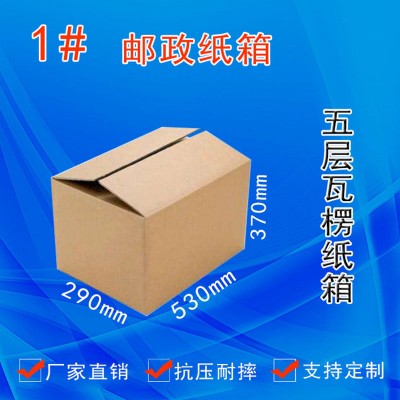 紙箱/太原晉華紙箱廠/山西紙箱生產廠家/專業(yè)設計定做紙箱包裝