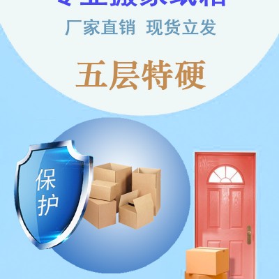 山西紙箱廠/交城紙箱廠/興縣紙箱廠/專業(yè)紙箱生產廠家