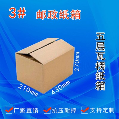 紙箱廠家/迎澤區(qū)/杏花嶺區(qū)紙箱/山西紙箱生產廠家直銷