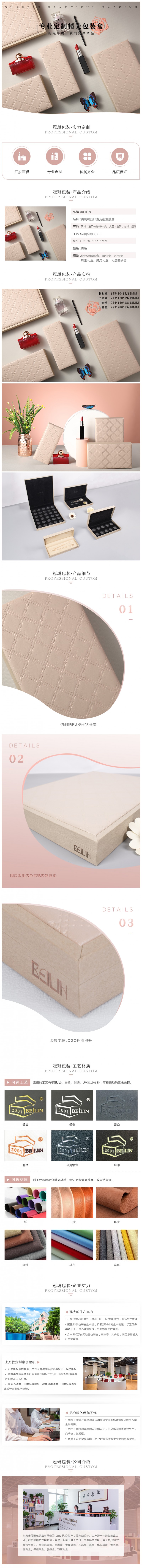 4.1精美化妝品盒