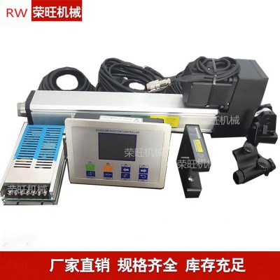 薄膜機/分切機/紡織機專用伺服糾偏控制系統 自動光電糾偏裝置