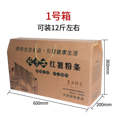 鄭州定制批發加工印刷現貨紅薯粉條禮品盒包裝箱