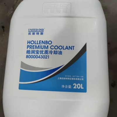 正品優耐特斯皓潤寶優質冷卻油8000043021