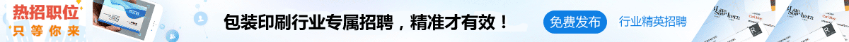 中國(guó)紙箱人才網(wǎng)