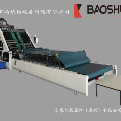 寶順全自動前規高速裱紙機