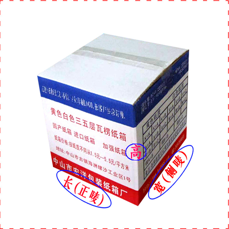 長(zhǎng)寬高正嘜側(cè)嘜部位實(shí)圖展示