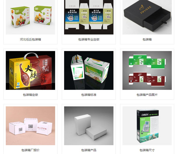 河間禮品盒，河間紙盒，河間紙箱定制