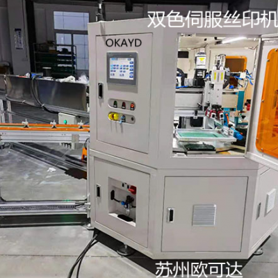 蘇州歐可達全自動絲印機廠家滿足當下產品需求的理想絲印機