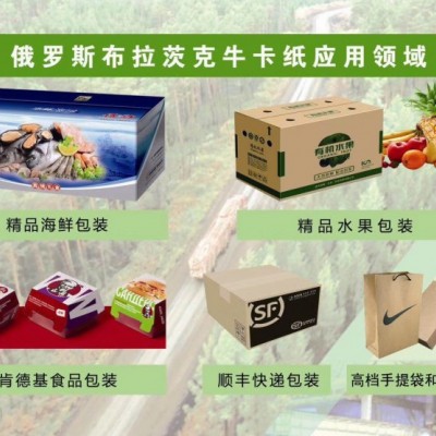 115克125克150克全木漿俄羅斯牛卡紙，紙袋牛皮紙