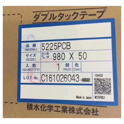 代理積水5225PSB泡棉膠帶/廣東/深圳市/產自于日本。
