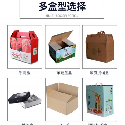 各類(lèi)紙箱、紙板、彩箱禮盒、水果箱，定制尺寸，免費(fèi)詢價(jià)