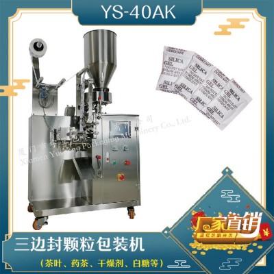 干燥劑包裝機，全自動調味料包裝機廠家