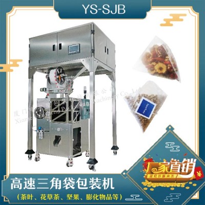 尼龍三角袋包裝機，三角組合茶包裝機廠家