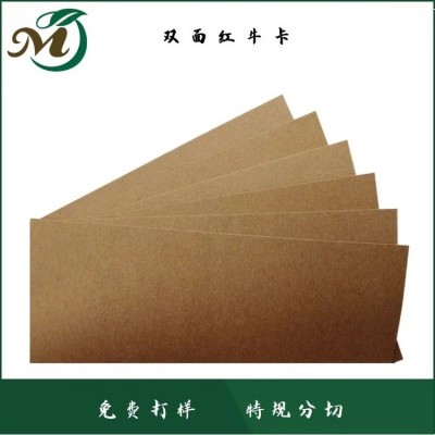 雙面紅?？?顏色穩定 一手貨源 印刷包裝 150-450g