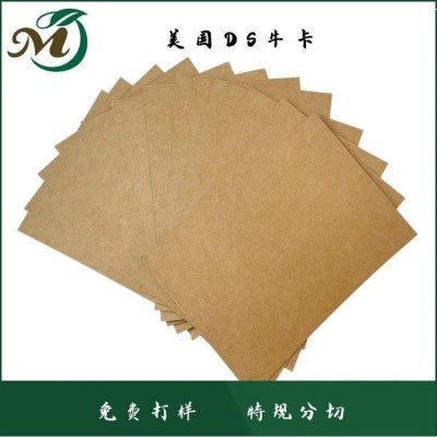 美國DS?？?長纖維 高耐破 紙箱紙板 205g-450g