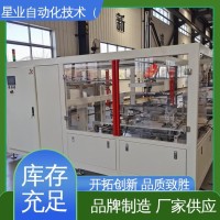 全自動天地蓋盒紙盒折盒成型機