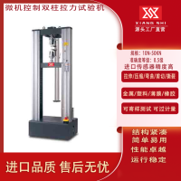 落地小門式E系列電子材料試驗機