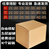 紙箱各種尺寸供應     定制紙箱任意搭配專業定做
